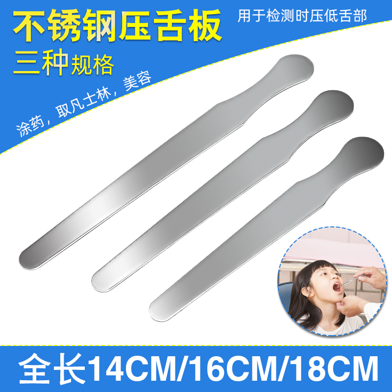 Spatula stainless steel Oral examination throat Inflammation stirring spatula Tongue Plate Children Adults With Abalone Knife-Taobao