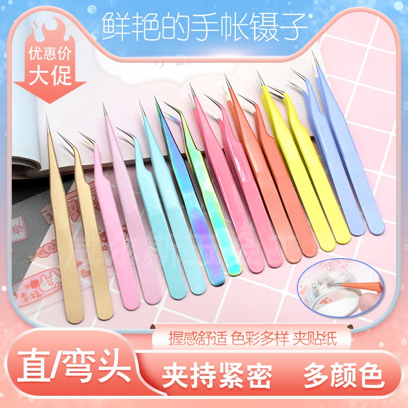 Hand ledger special tweezers good with stickers to drill handmade cute diy Nie model Coo Card Knead Multi Meat Clips