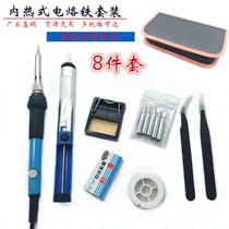 Soldering iron set adjustable temperature internal heat constant temperature soldering gun Soldering iron student household appliances maintenance welding pen