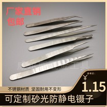 Custom-made tweezers Stainless steel sanding anti-static pointed tool Mobile phone electronic repair birds nest hair removal acne
