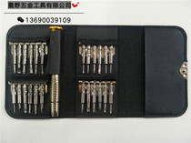 25-in-1 multi-function eyeglasses leather case screwdriver combination set Apple phone notebook disassembly repair