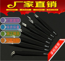 Multifunctional tweezers Stainless steel tip ESD anti-static birds nest hair picking artifact eyelash grafting set combination