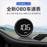 CAR HUD HEAD -OUP DISPLE CAR Универсальный OBD Прибор Скорость температура воды Потребление топлива.