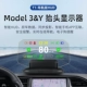 T1 Navigation Edition [Tesla Model3/Y Devision]