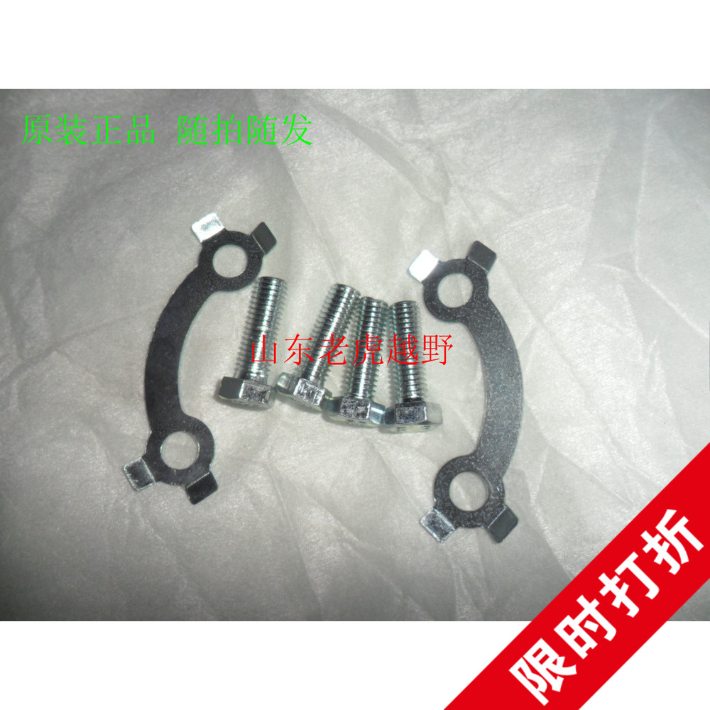 CQR front disc brake screws Jialing Zongshen GY front brake disc screws and gasket disc brake screws