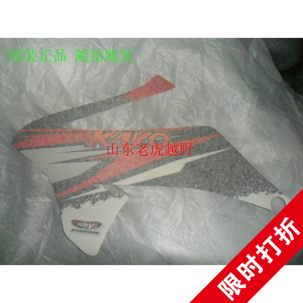 Huayang T2 T4 tank protection plate appliquet T6 tank protection plate appliquet