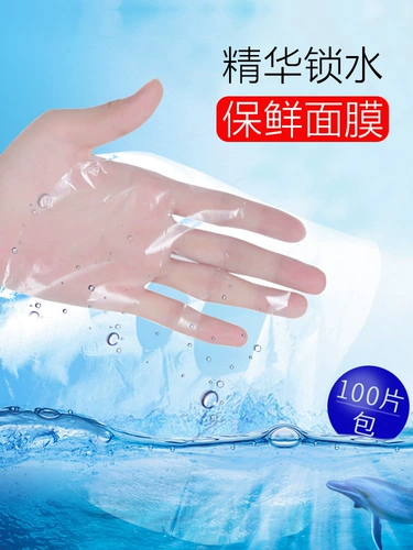 Косметическая пластиковая маска для лица, наклейка, прозрачная маска для шеи, для салонов красоты