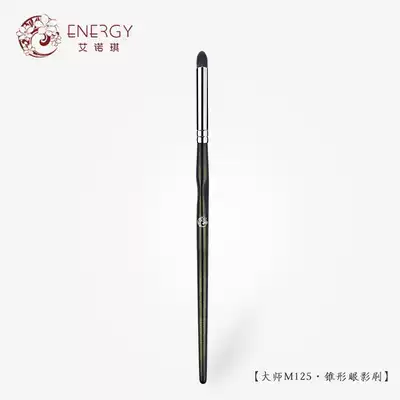 ENERGY Aino Qi makeup brush master M125 single brush tapered eye shadow brush Detail smudge brush animal hair