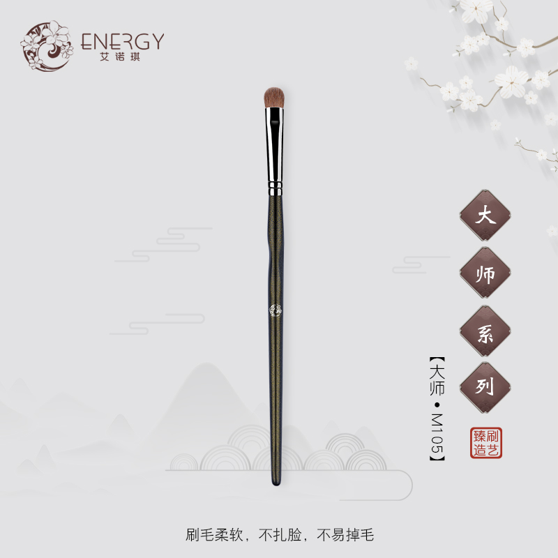 ENERGY Ainoqi Master M105 Medium Eyeshadow Brush Yellow Wolf Animal Hair Makeup Brush Makeup Beauty Tools