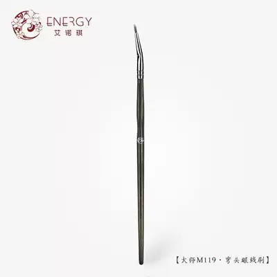 ENERGY Aino Qi Master M119 makeup brush Elbow eyeliner brush Eyeliner glue Eyeliner brush Beauty tool