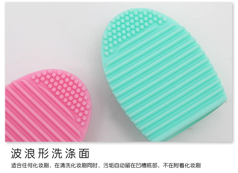 NĂNG LƯỢNG / Ai Nuoqi Silicone Scrubbing Trứng Bàn chải trang điểm Làm sạch Trứng Công cụ làm sạch Silicone Scrubbing Tấm chà sàn - Các công cụ làm đẹp khác miếng dán kích mí