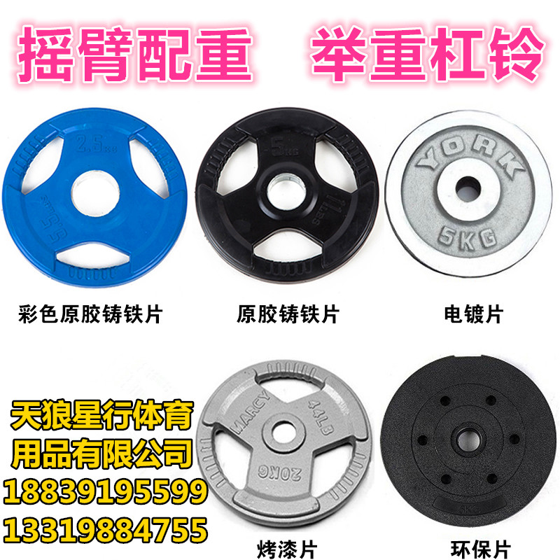 Barbell piece large hole paint small hole Hand grab Barbell suit Household Olympic rod counterweight 2 5 5 kg 7 5 10KG