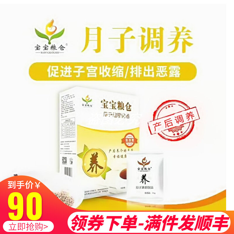 Baby grain warehouse maintenance of sweating soup after adjusting sweat air conditioning heating machine to promote milk and disclosure