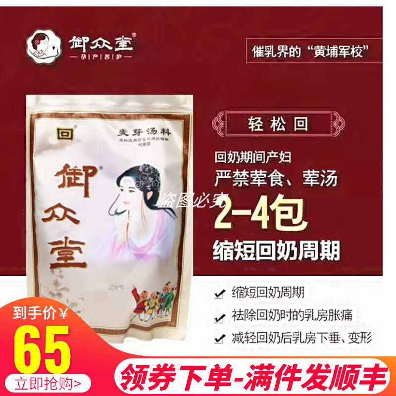 Easy return milk soup to milk tea weaning tea to milk tea to milk and milk to fry and wear milk and wear milk and milk