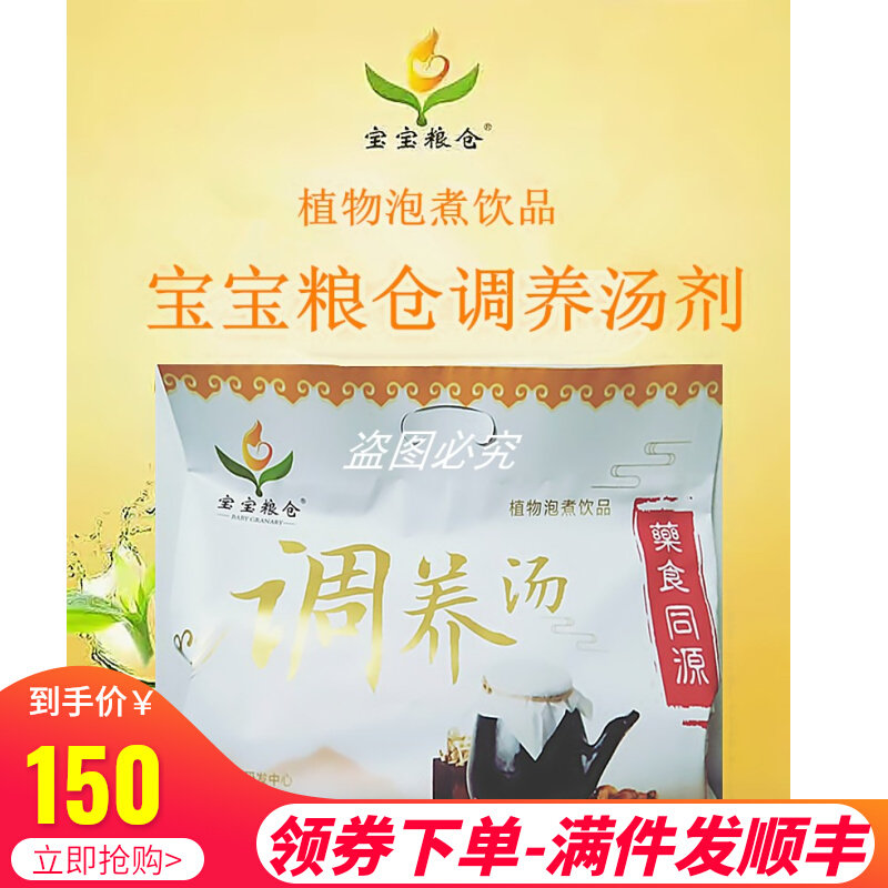 Baby granary recuperation soup with sweat and feet ice cold body cold body cold and cold dew no net sweating conditioning body-Taobao