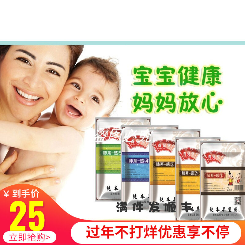 Yangertang Diarrhea Sticker Children's hair blowing cold head warm palms and feet heart heat accumulated food internal heat under fire herbal stickers