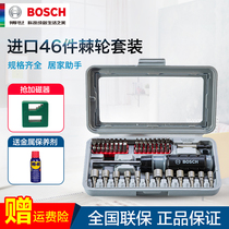 Bosch 46-piece set of ratchet hexagon socket cross imported screwdriver screwdriver screwdriver batch combination tool set