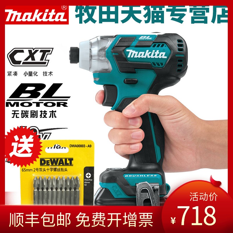 Makita rechargeable impact screwdriver TD111D pistol electric drill multifunctional household electric screwdriver TD110D