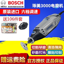 Bosch Chumei 3000 Mini Electric Mill Set Jade Engraving Machine Electric Polishing Machine Grinding Machine Wood Carving Tools