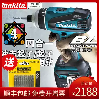 Imported Makita rechargeable impact screwdriver electromechanical drill DTP141 131 Z RME multi-function electric screwdriver