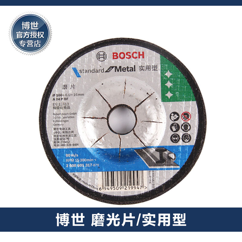 BOSCH 5 inch metal profile cutting blade Stainless steel toothless grinding wheel saw blade 125mm grinding blade