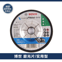 BOSCH BOSCH 5 inch metal profile cutting disc stainless steel toothless grinding wheel saw blade 125mm grinding disc