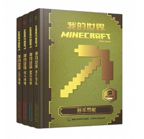 Minecraft (Online Version) Minecraft Book Set of 4 Comic Books Steve's Survival Guide for Elementary School Students Game Version Instruction Guide Book