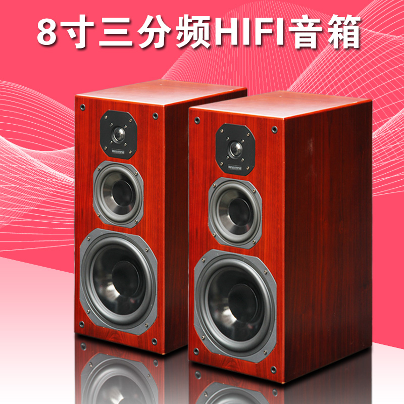 British quality 8-inch fever bookshelf speaker hifi amplifier audio passive speaker three-way three-unit speaker