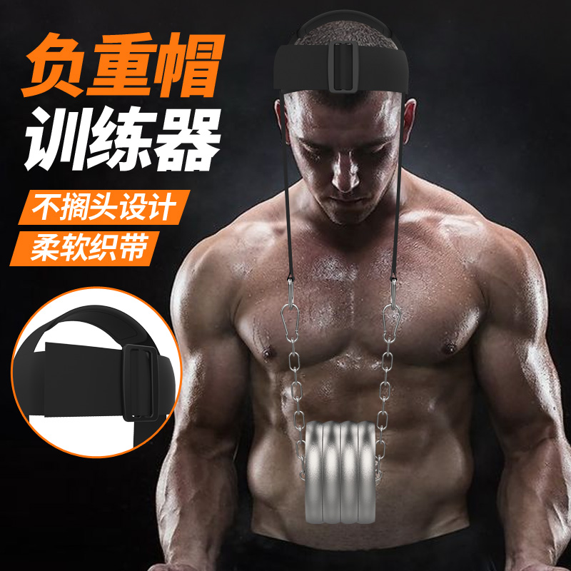Negative weight hat Practicing Cervical Spine Power Headgear Head neck muscles Training cervical spine Male Force Training Equipment Aids