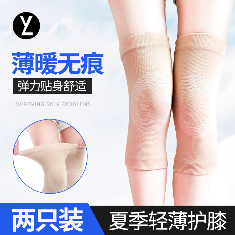 Summer Thin Skin Care Kneecap Woman Warm Lacquer Cover Joint No marks ultra-thin breathable summer Air-conditioned Room Sports Men's Legs Sleeve