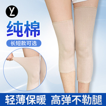 Summer cotton knee pads thin models sleep with leg protectors for men and women summer air conditioning room confinement warm joint cover paint