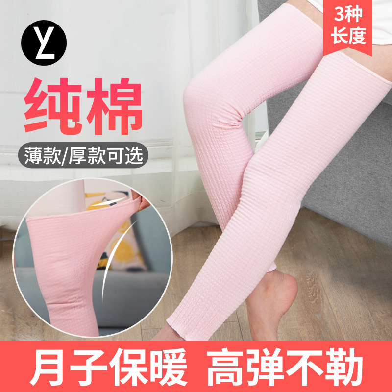Special knee pads for confinement women pregnant women postpartum joint warm socks men's summer thin cotton plus long sheath
