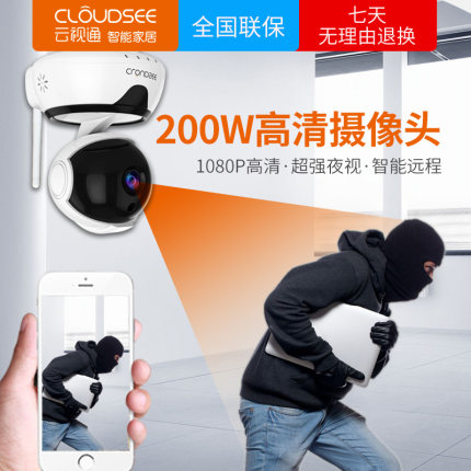 目前看来云视通摄像头怎么样,质量差不差呢,亲身使用经历曝光