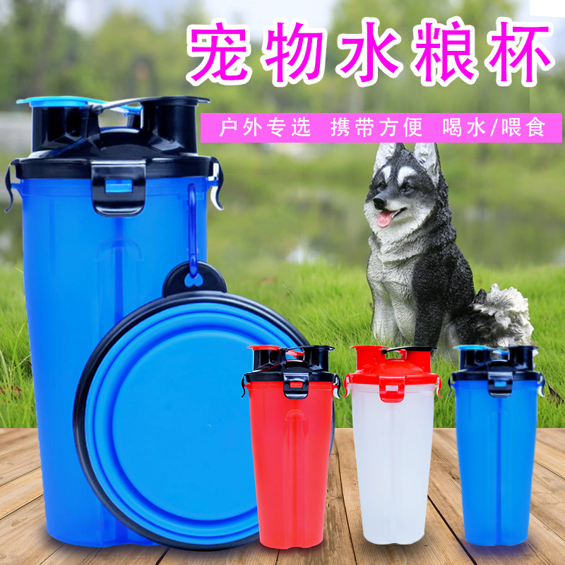 Water grain dual-use Puppy water glasses go out to portable pets Drink water Drinking water Drinking water Kettle Pooch Dog Supplies-Taobao