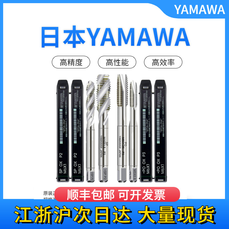 Japan imports YAMAWA wire cone spiral first end mitzvah M3M4M5M6M8M10M12 Yamawow with cobalt wire cone-Taobao