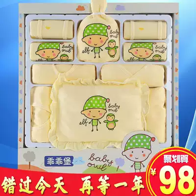 Cotton baby clothes newborn gift box autumn and winter set 0-3 months just born newborn baby supplies