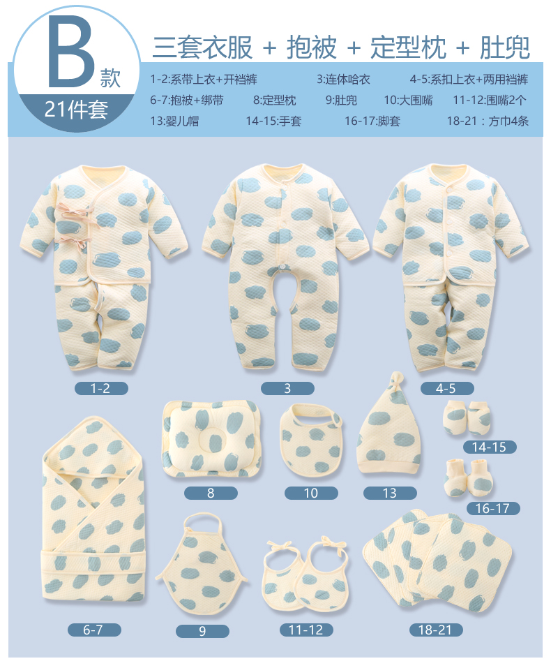 Quần áo trẻ sơ sinh cotton bộ quà tặng mùa xuân và mùa thu mùa đông trẻ sơ sinh trăng tròn quà tặng trẻ sơ sinh do so sinh