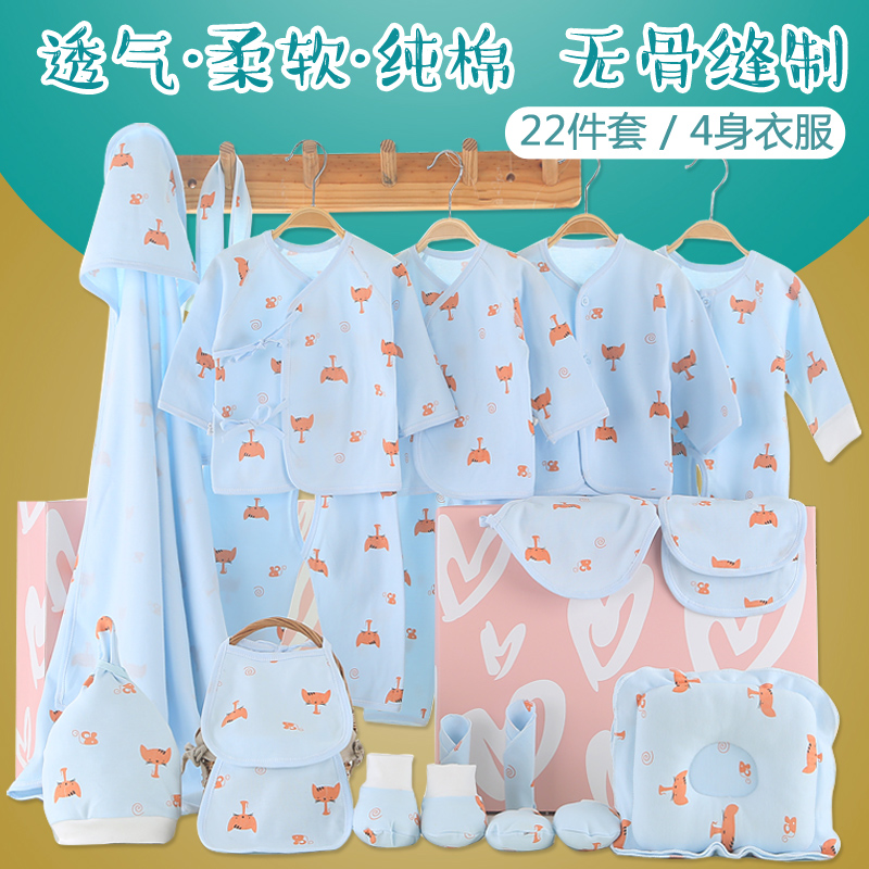 Baby clothes pure cotton newborn gift box set Summer full moon gift Newborn newborn baby products Daquan