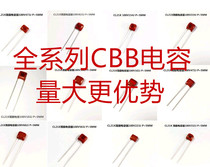 Metallized CBB film capacitor 104 154 224 334 474 684 824 105J63 100V