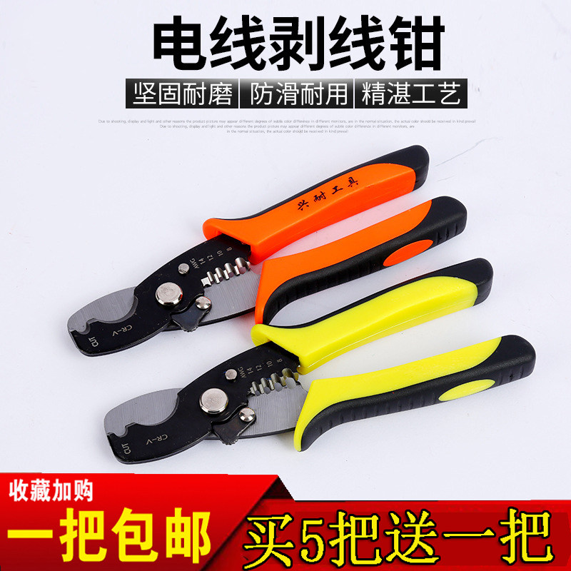 Cable multi-function wire stripper manual wire pulling pliers crimping pliers peeling pliers pliers electrician special