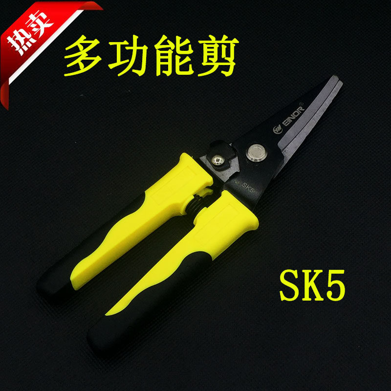 Yinuo multi-functional scissors stripping pliers tin scissors pruning scissors universal angle 45 degrees electrician wire