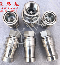 Self-closing connector stainless steel 304 316 quick quick-connect KZF hydraulic vacuum pneumatic self-sealing joint
