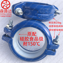 Cast iron Coe Beilin clamp fire water supply groove clamp steel clamp steel plastic pipe hoop DN50-300