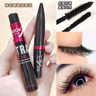 SUIKONE Mascara Extra Long Encrypted Extra Long