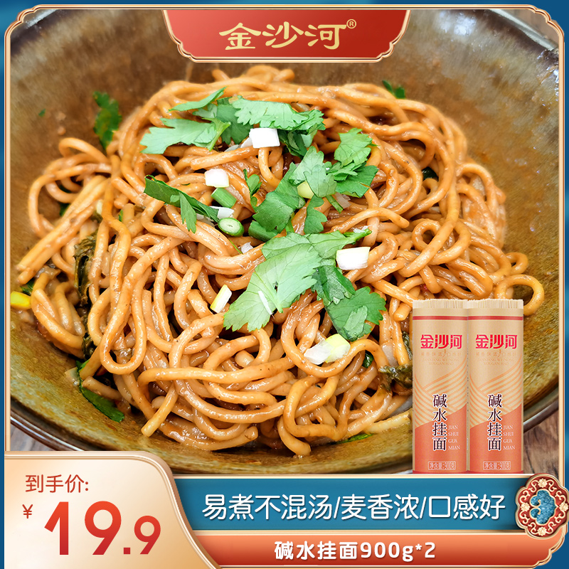 Golden sand River pH water surface hot dry face Noodles Chongqing Noodles Chongqing Small Noodles Hot Dry Noodles 900g * 2