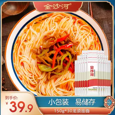 Jinsha RIVER NOODLES Dragon BEARD NOODLES NOODLES NOODLES NOODLES FRIED noodles MIXED noodles 150G*30 bags 