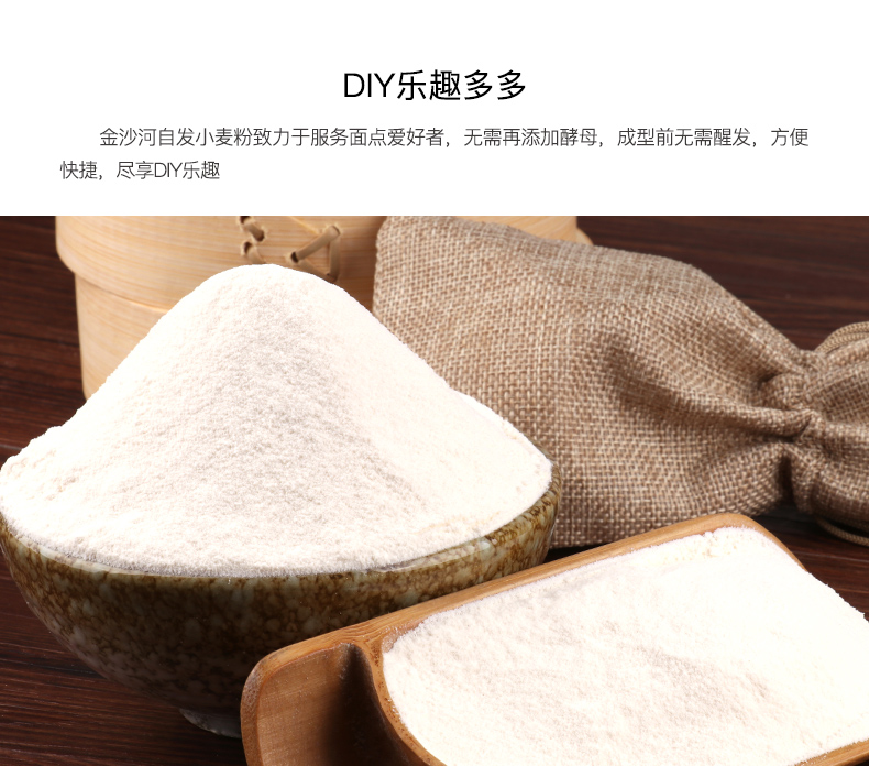 金沙河 自发中筋小麦粉 1KG*2袋 图6