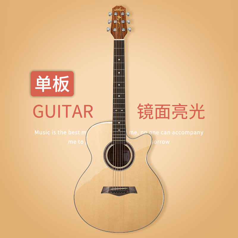 Veneer Folk Guitar Beginner's Top  Bright Light Full Veneer Playing Grade PRIVATE WOOD ELECTRIC BOX GUITAR