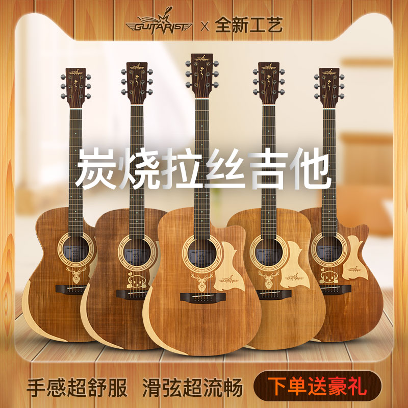 Guitarist All-Single Folk Guitar Guitarist Beginners Female and Boys Play Class Drawing Relief into Class