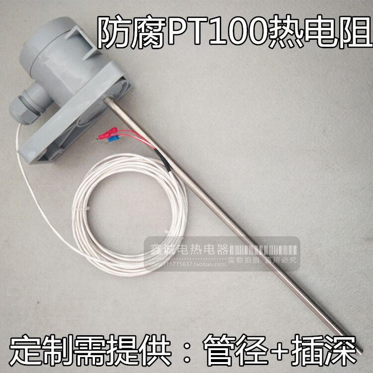 Anti - corrosion anti - oil PT100 thermoresistance temperature sensor 316L titanium tube junction box imported resistance